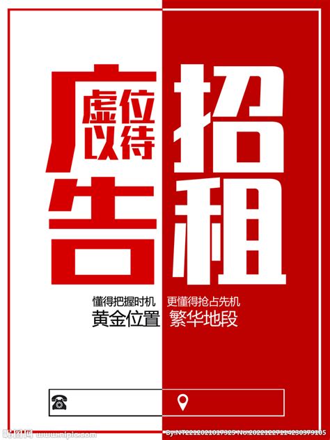 广告位招租创意海报图片下载_红动中国