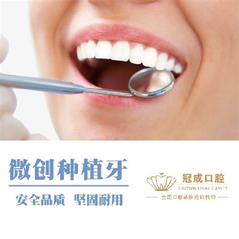 韩国美格真种植牙的使用寿命和材质、优缺点都有关系哦 - 口腔资讯 - 牙齿矫正网