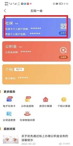北京社保个人账户查询入口及查询流程- 北京本地宝