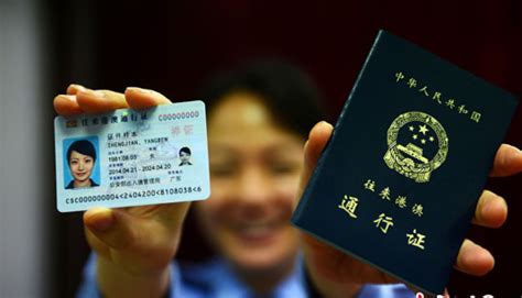 在北京办理《往来港澳通行证》的流程_360新知