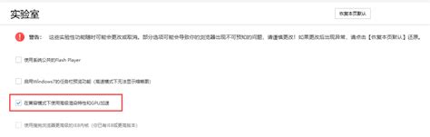 搜狗浏览器适配webGL操作方法 南京恒点信息技术有限公司