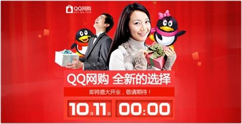 1积分抢优惠券 | QQ网购 - 无视雀念念采集到Active page for taobao - 花瓣