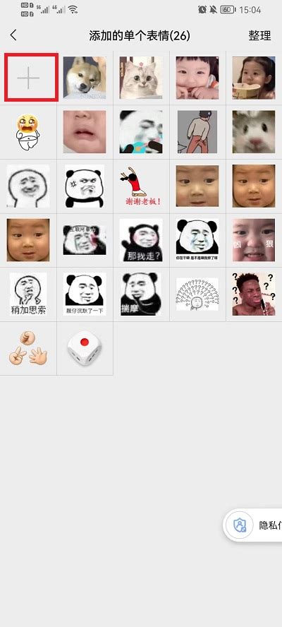如何在微信里用照片做表情包（教你一分钟学会用微信图片制作表情包的5个步骤）-蓝鲸创业社