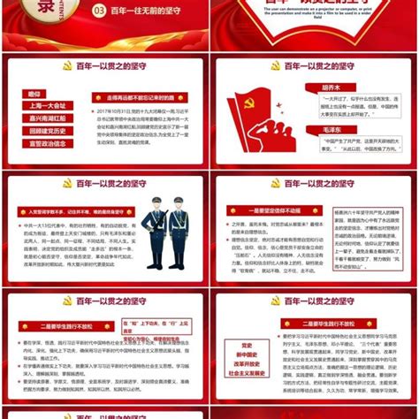 学党史办实事红色简约海报海报模板下载-千库网