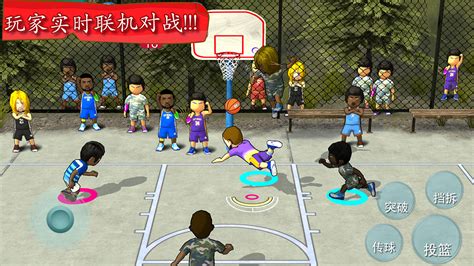 街头篮球3V3 v14.7 街头篮球3V3安卓版下载_百分网