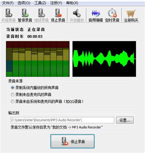 【MP3音频录音机下载 官方版】MP3音频录音机 13.00-ZOL软件下载