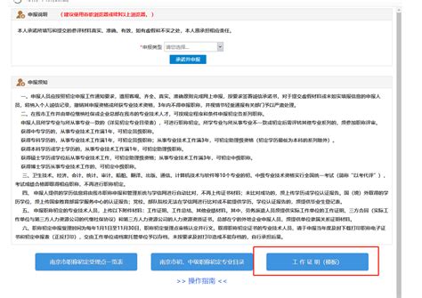 南京大学统一自助服务平台上线！在职、收入等证明“一站式”服务！