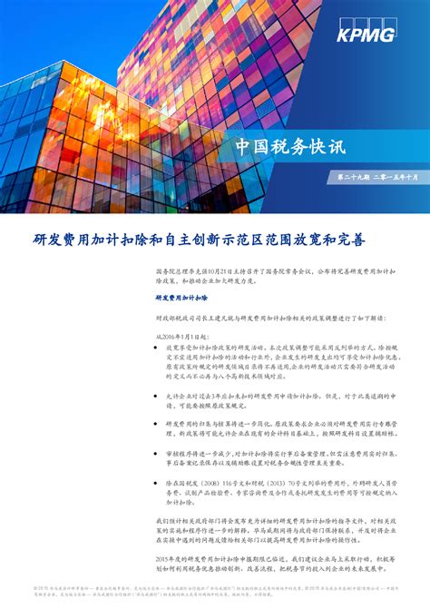 关于申报东湖高新区2022年新经济政策 （互联网+、文科融合、硬核科技） 奖励补贴的通知 - 知乎