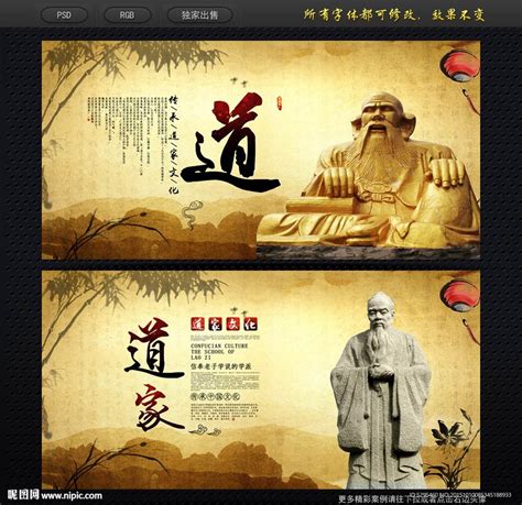 中国风孔子教学儒家思想道德海报背景图片免费下载-千库网