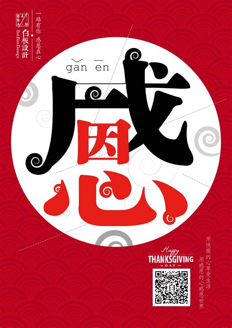 感恩在心感恩节简约卡通背景背景图片素材免费下载_熊猫办公