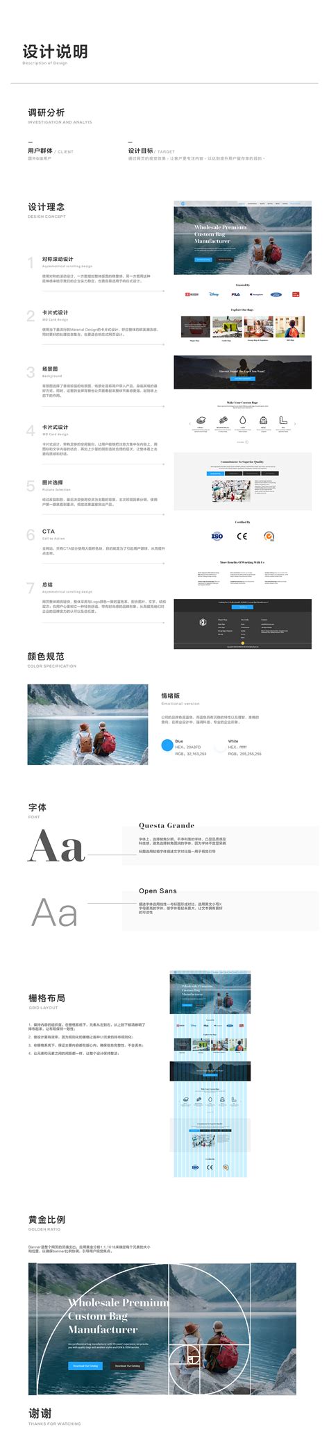网页设计说明|website|corporation homepage|Tsang_Kevin_Original作品-站酷(ZCOOL)