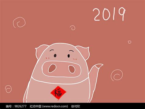 猪2019年封面插画图片_动物插画_编号9826277_红动中国