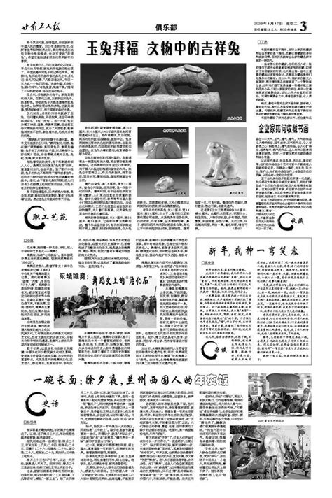 牛气冲天—中国牛文化百馆联展·丑篇-文博信息