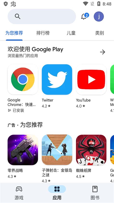 谷歌商店app下载 安卓-谷歌play商店下载安装-谷歌googleplay安卓版(暂未上线)