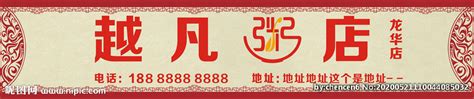 鸭肉粥店 名片设计图__名片卡片_广告设计_设计图库_昵图网nipic.com