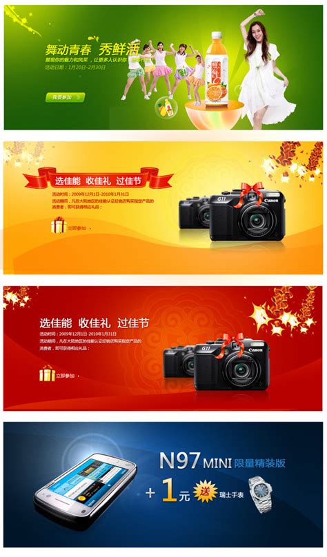 淘宝横幅广告_素材中国sccnn.com