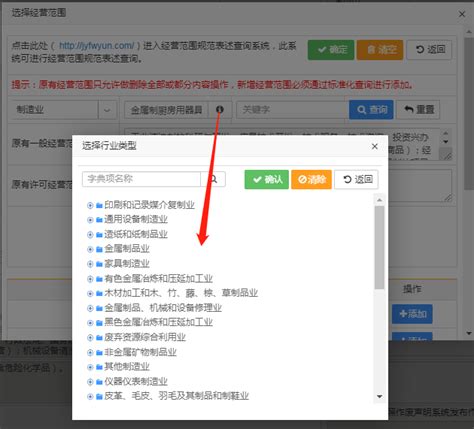 广州一网通经营范围变更pc详细操作流程步骤_工商财税知识网
