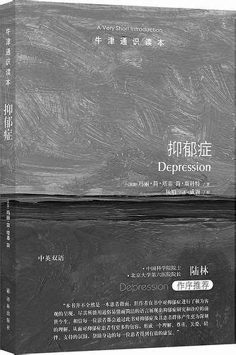 抑郁症是什么病_凤凰网视频_凤凰网