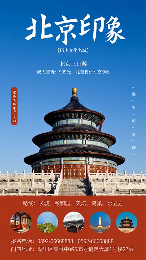 中国进入旅游目的地营销时代_ 视频中国