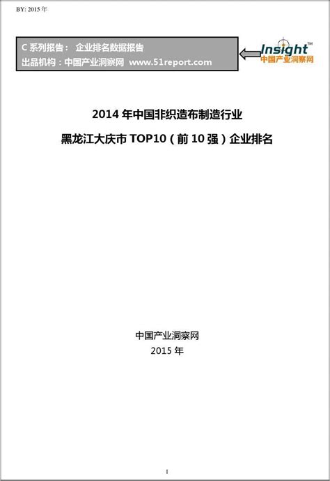 2015-2016年度大庆市市直单位定点印刷企业名单-东北石油大学资产管理处