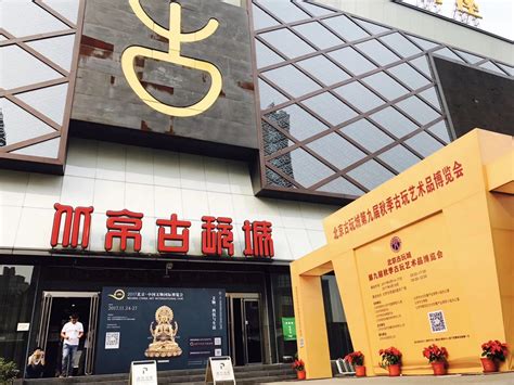 2022上海古玩城购物,上海古玩城由深圳多宝轩文化...【去哪儿攻略】