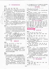 湖南网站优化设计高中语文 的图像结果