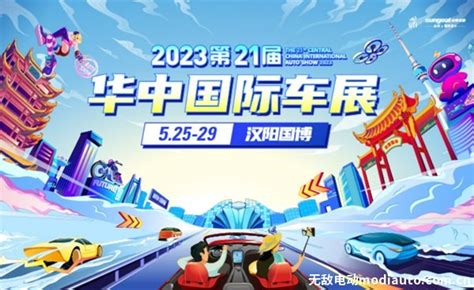 「武汉车展」2023武汉第六届汽车博览会 - 车迷网