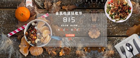 简约ui官网首页界面设计餐饮美食网站-包图网