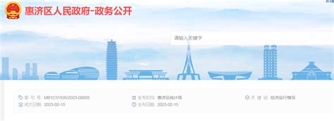 郑州惠济区2020年第一批次重点项目集中开工！助推一季度“开门红”-大河新闻