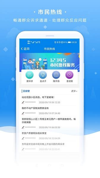 新聊城官方下载-新聊城 app 最新版本免费下载-应用宝官网