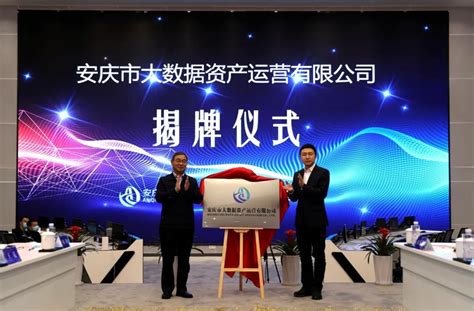 安庆：主攻首位产业体系 "互联网+"助力经济高质量发展_安徽频道_凤凰网