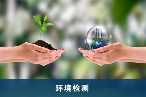 环保咨询-苏州恒誉环保科技有限公司