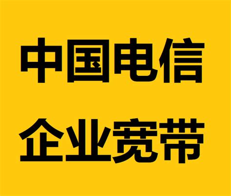 中国电信套餐资费标准Word模板下载_编号qjjwdazo_熊猫办公