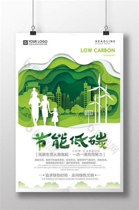 绿色环保和谐低碳节能清新海报banner背景图片下载_2000x900像素JPG格式_编号vnjfk022z_图精灵