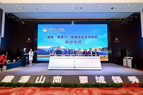 2020年山南市文化旅游（安徽）招商推介会在泽当举办