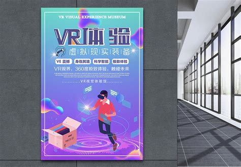 VR体验摄影图__科学研究_现代科技_摄影图库_昵图网nipic.com