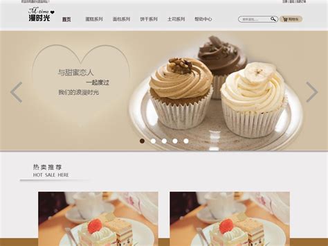 甜品网站|网页|企业官网|tvxq80230206 - 原创作品 - 站酷 (ZCOOL)