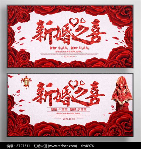 最强婚庆公司宣传结婚海报模板素材-正版图片400590364-摄图网