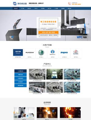 中英文网站模板|企业网站模板|外贸网站模板-云梦吧建站