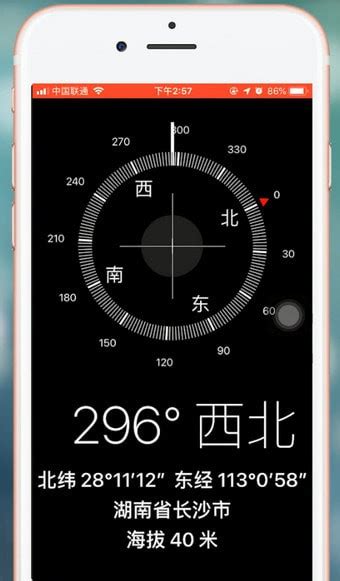 苹果手机里指南针的使用过程讲解-天极下载