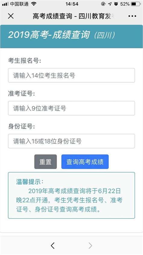 2019年河北省高考一分一档表_考生