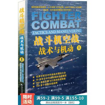 理论实践相结合！空军某部歼11空战对抗训练效果显著——上海热线军事频道