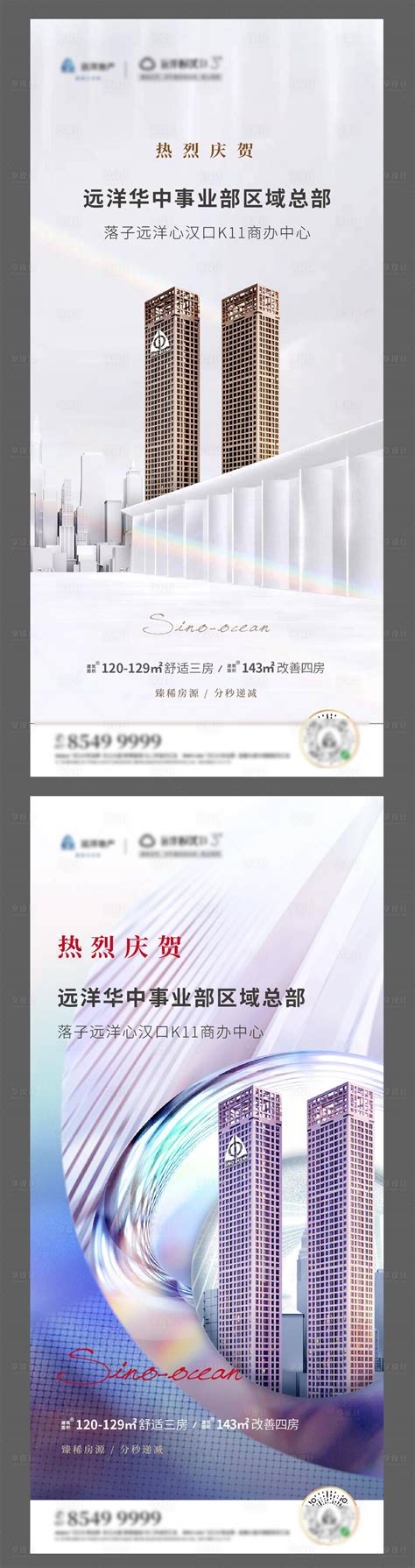 进驻商家品牌展板图片下载_红动中国