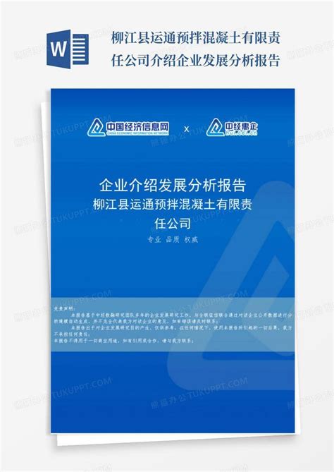 柳州市柳江区：柳江签下12家企业，总投资达247.9亿元！ - 广西县域经济网