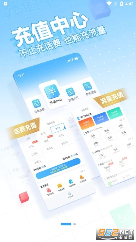 中国移动app最新版下载安装-手机中国移动网上营业厅app下载v9.9.5 官方安卓版-绿色资源网