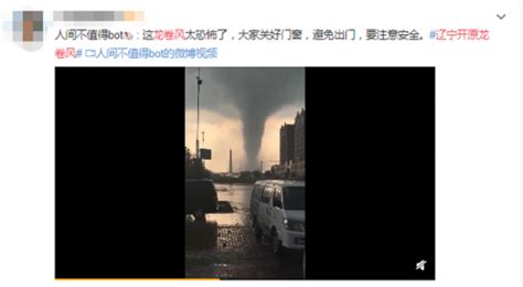 辽宁多地遭龙卷风袭击，为何近年天气异常，龙卷风是如何形成的？|龙卷风|天气|旋转_新浪新闻