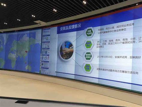 中国气象局天气预报演播厅 - VSU智能照明