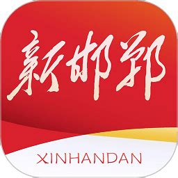 新邯郸客户端下载-新邯郸app官方版下载v2.0.9 安卓最新版-2265安卓网