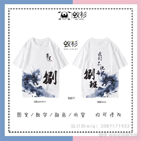 中文字体T恤设计|平面|图案|小心设计 - 原创作品 - 站酷 (ZCOOL)
