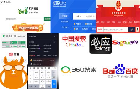 十大中文搜索引擎排名，头一个你绝对意想不到